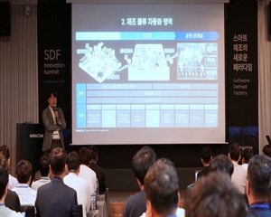 미라콤아이앤씨, 충청권 제조 기업 대상으로 SDF 구현 위한 해법 제시해